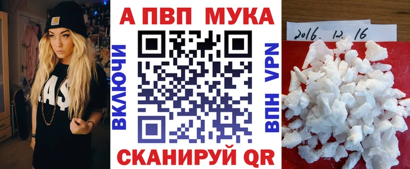 Купить где  Кинешма  A-PVP Соль 