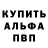 Альфа ПВП мука Andres Cantu