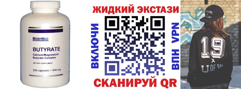 БУТИРАТ буратино  Купить где  Кинешма 